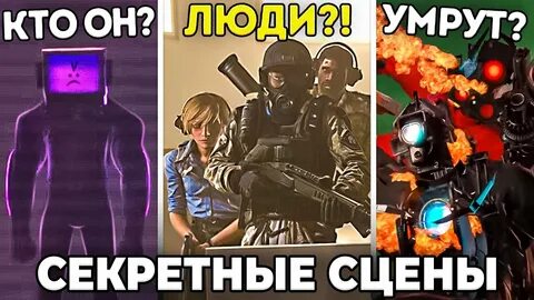 Скибиди туалет 73 2 реакция