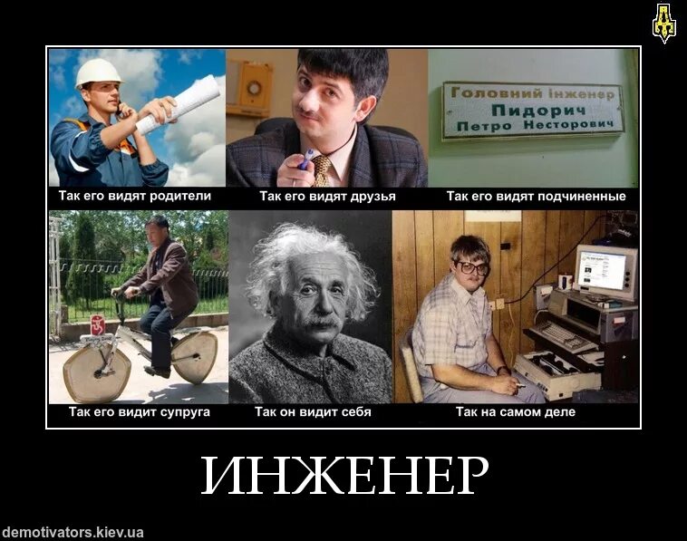 Инженер увидит ошибку. Шутки про инженеров. анекдоты про инженеров. инженер юмор. инженер смешно.