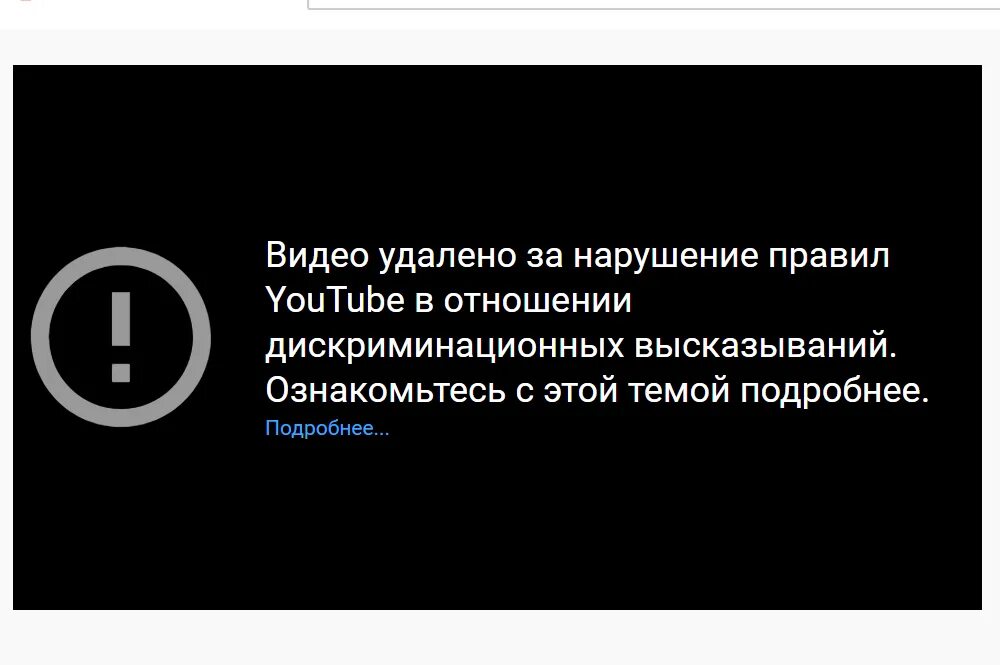 Блокировка ютуб. Youtube блокируют. Youtube заблокируют. Видео заблокировано. Почему видео заблокировано