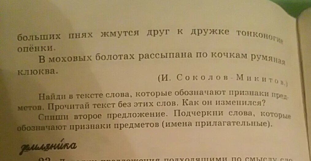 Объяснение выражения ожерельем рассыпана клюква. Объяснить выражение ожерельем рассыпана клюква объяснить 4 класс. Объясни выражение ожерельем рассыпана клюква кратко. Ожерельем рассыпана клюква.