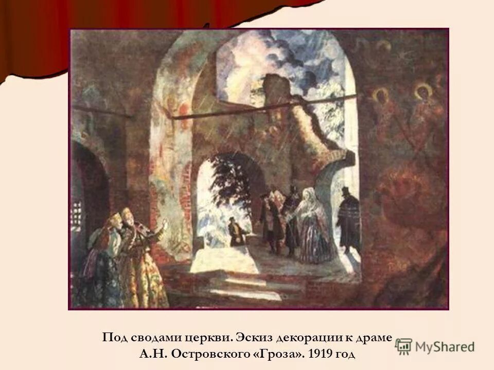 музей ясная поляна толстой. деревянная церковная скульптура. под сводами. под сводами высокой лжи книга. ясная поляна комната под сводами репин.