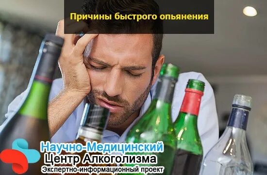 От чего человек быстро пьянеет. Почему человек быстро пьянеет от малого количества. Стандартная порция алкоголя в день. Что происходит в организме при приеме алкоголя. Почему человек быстро пьянеет от малого количества.