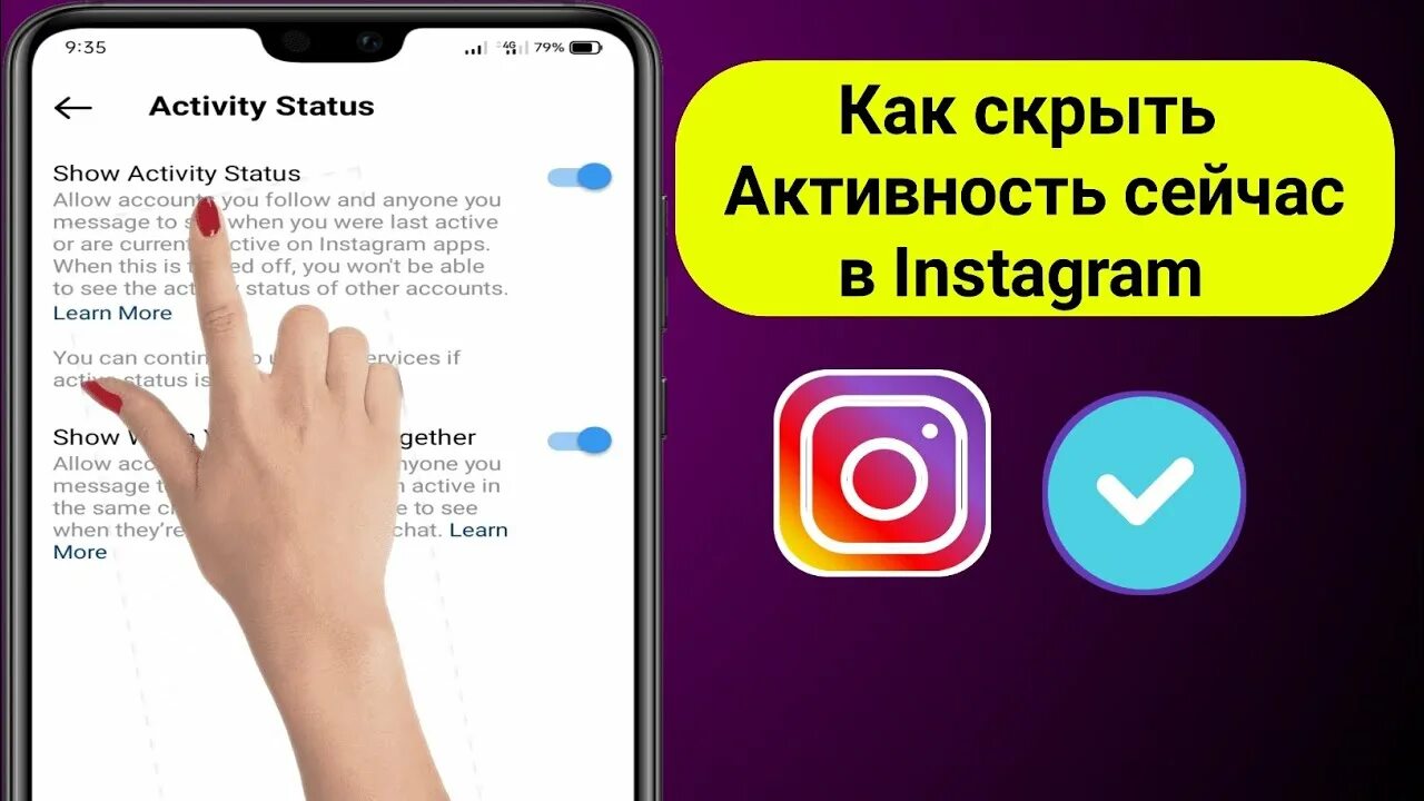 Как отключить сетевой статус в инстаграме. Vremenno otklyuchit Instagram. Как скрыть активность в инстаграме. Как в Инстаграм убрать сетевой статус.