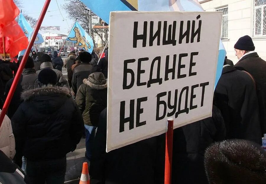 Падение жизненного уровня. Нищета в России. Бедная Россия. Нищие в России. Нищие россияне.