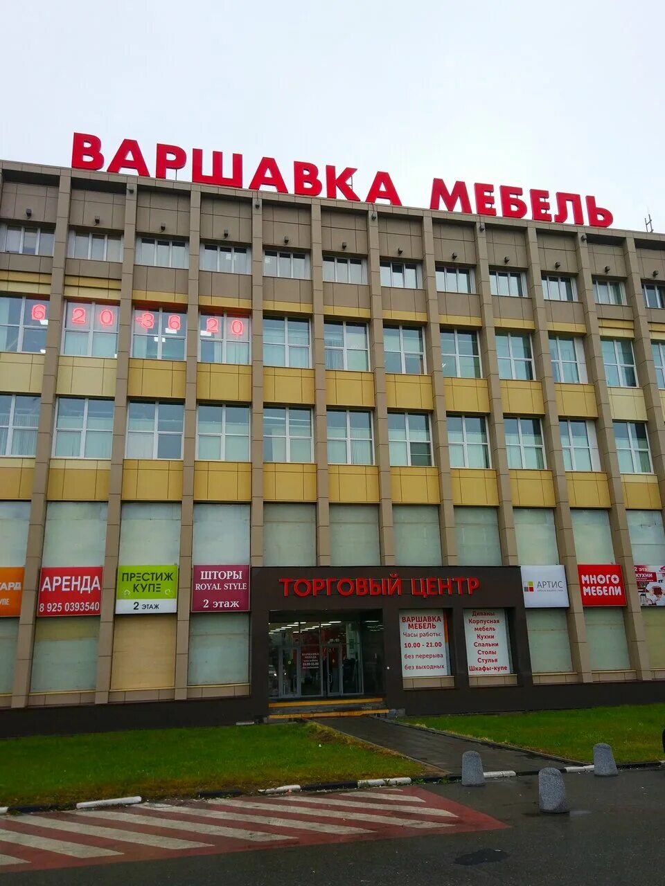 Мебель на варшавке 33 - Гранд Проект Декор.ру