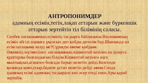 Жиеннің енесі нағашы еще онлайн