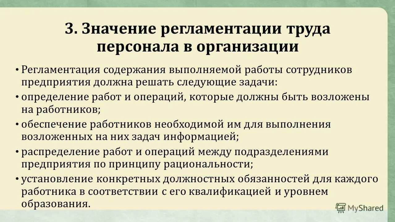 Практика содержание выполненной работы. Основные этапы проектной деятельности. Содержание работы практики. Основное содержание выполняемой работы. Качество выполнения работ характ.