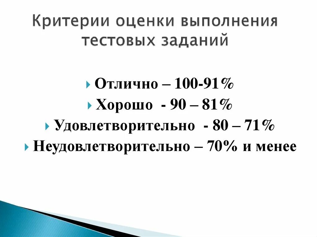Выполнить тестовую работу