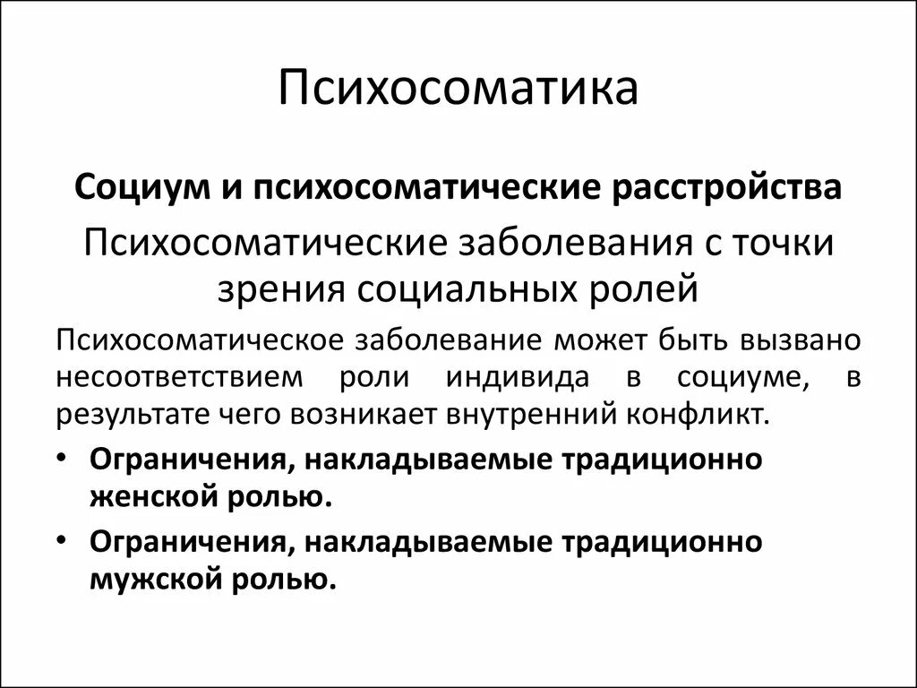 Психосоматика алфавит заболеваний. Воспаление миндалин психосоматика. Психосоматика болезней ангина. Хронический тонзиллит психосоматика. Ангина психосоматика у детей.