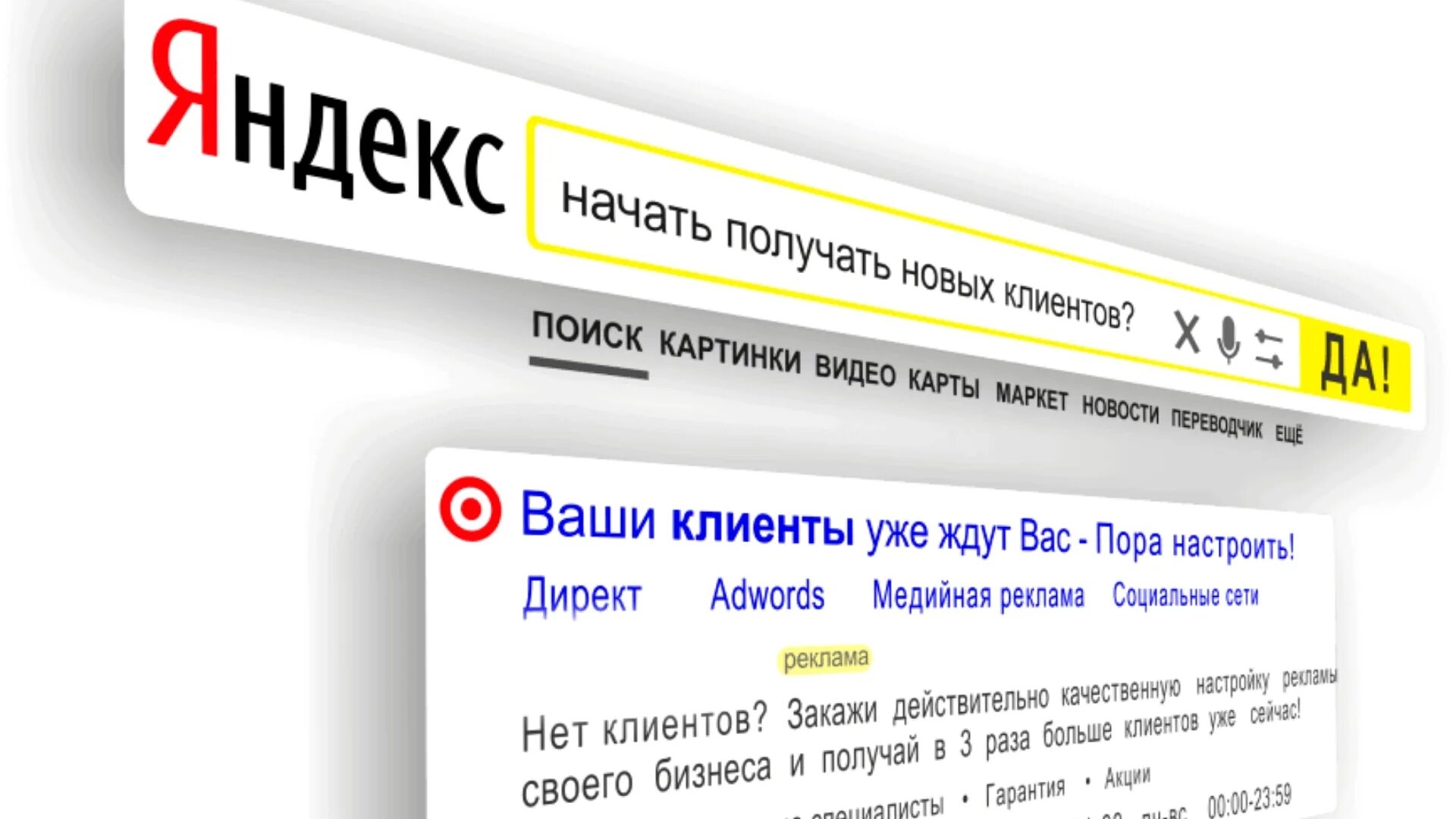 В первых строках поисковых