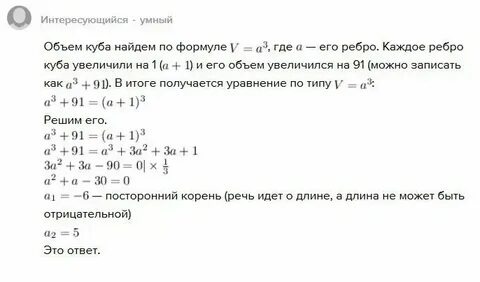 А в кубе 64