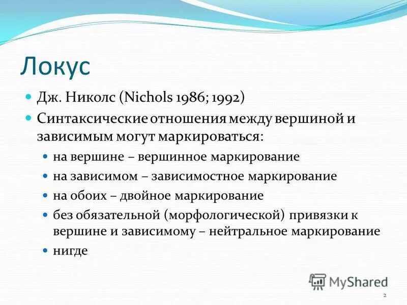 Биоматериал локус. Локус. локус это кратко. локус это в биологии определение. локус это в биологии кратко.