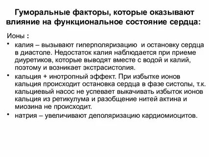 Сердечный вызов