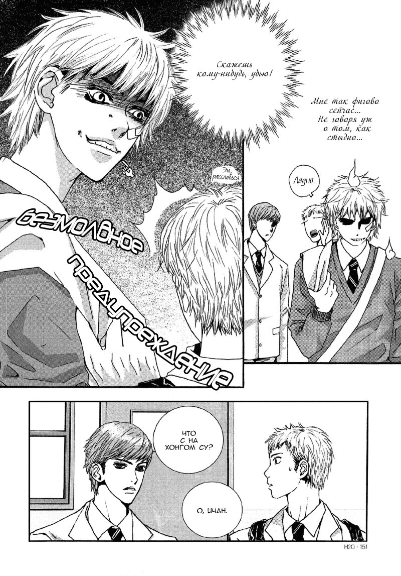 Загадочная девушка х манга поцелуй. H manga. Загадочная девушка х манга обложка. H2 манга. Зависимый манга.