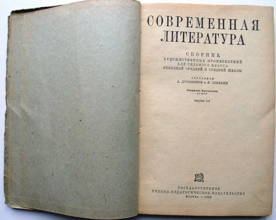 Литература современного этапа. Современная литература. Современность в литературе. Литература на современном этапе. Современная литератур литература.