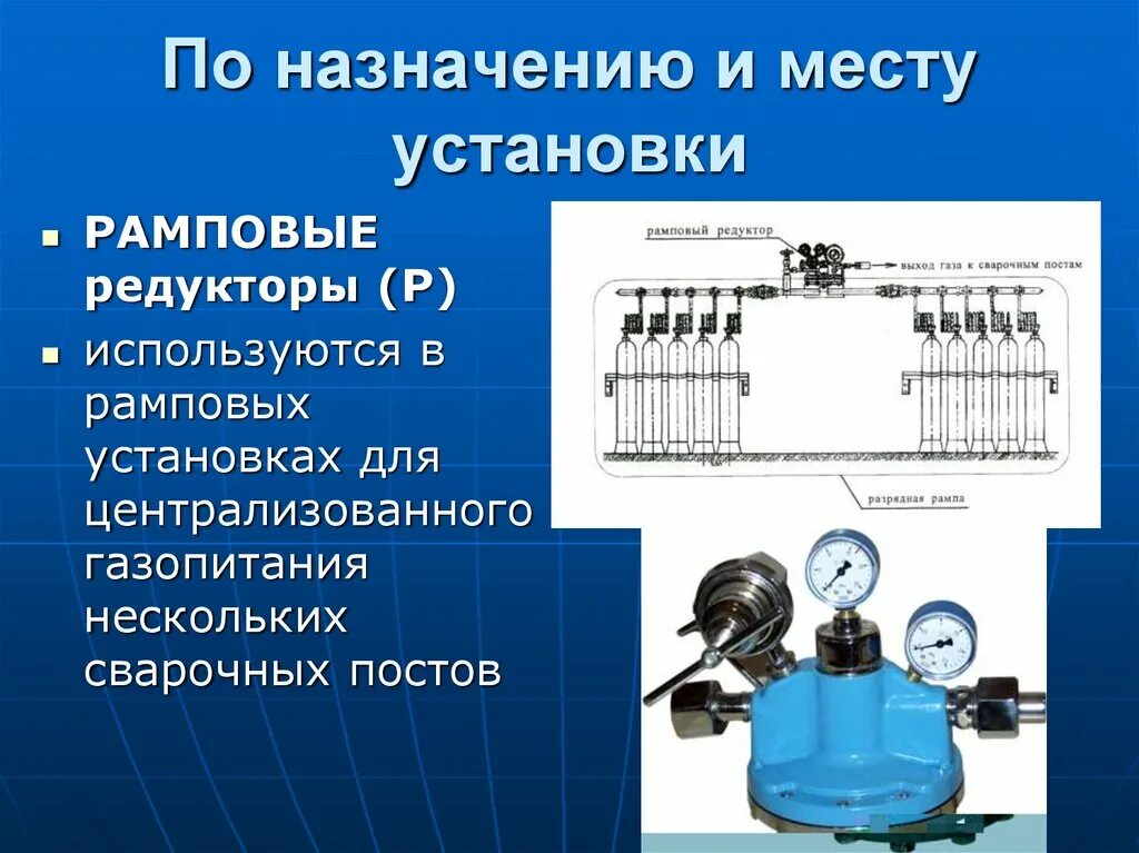 Редукторы для сжатых газов конструкция. Классификация газовых редукторов Назначение. Устройство редуктора для сжатых газов. Устройство редуктора для газовой сварки.