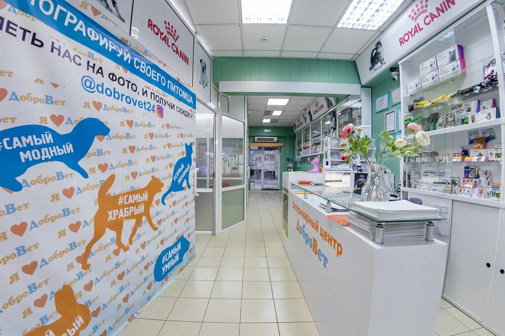 москва бронницкий переулок 1 добровет. бронницкая ветеринарная клиника. добровет железнодорожная ул 1а. клиника добровет тверь. добровет железнодорожная ул 1а.