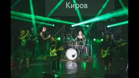 Киров гауди концерты