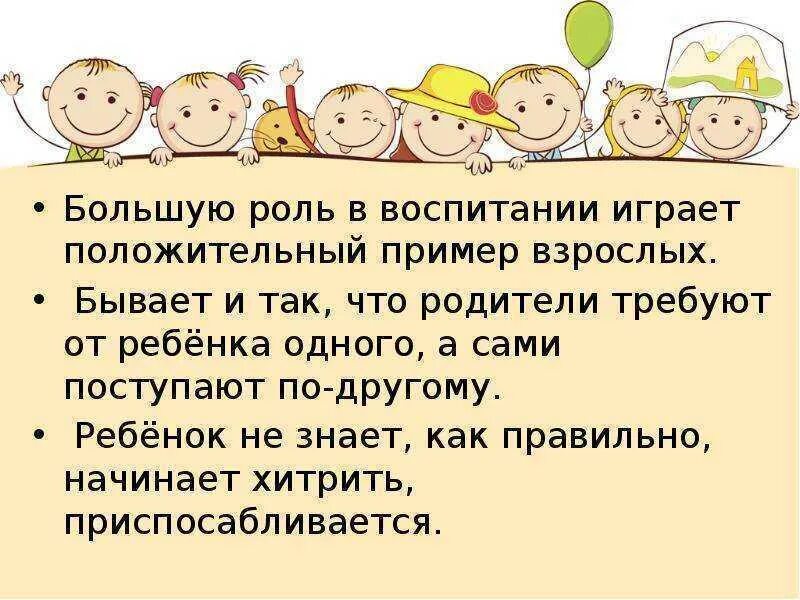 Нужно брать пример. Фразы про воспитание детей. Цитаты для родителей о воспитании детей. Высказывания о воспитании детей. Высказывания родителям о воспитании детей.