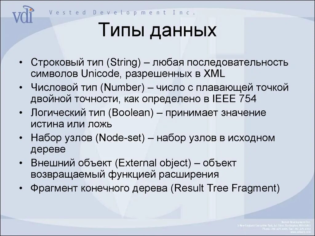 Строковый Тип данных. Тип данных String. Строковый Тип данных String. Типизация данных. Str data