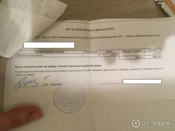 Муром центр норма услуги. Медцентр норма в муроме. норма муром медицинский центр услуги. норма муром терапевт. норма муром медицинский центр расписание.