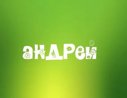 Имя умед национальность