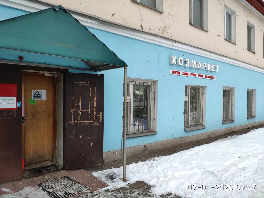 Казань ул. Екатеринбург, техническая улица, д. Универсам монетка екатеринбург. Улица техническая екатеринбург. Техническая 10 екатеринбург.