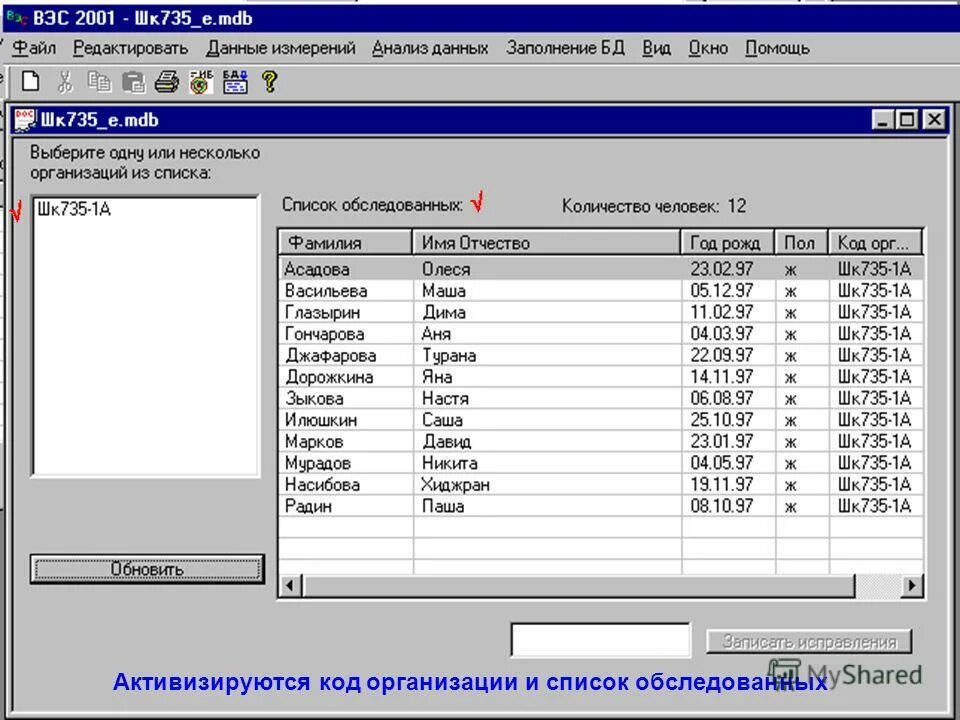 Программк