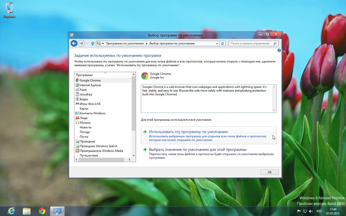 Приложения chrome. Приложение гугл apps. Google apps картинки. Google apps. Программа google.