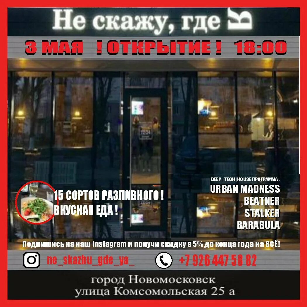 Spiffing brit wallpaper. Ресторан ротонда новомосковск. Комсомольская 25 новомосковск. Не скажу где я новомосковск меню. Не скажу где я новомосковск меню.