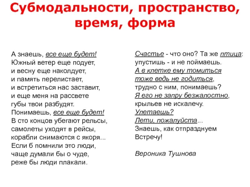 Текст а знаешь все еще будет пугачева. А знаешь всё ещё будет Южный ветер ещё подует и весну ещё наколдует. А знаешь, все еще будет! Южный ветер еще подует, и весну еще наколдует,. А знаешь всё ещё будет текст. Южный ветер еще подует.