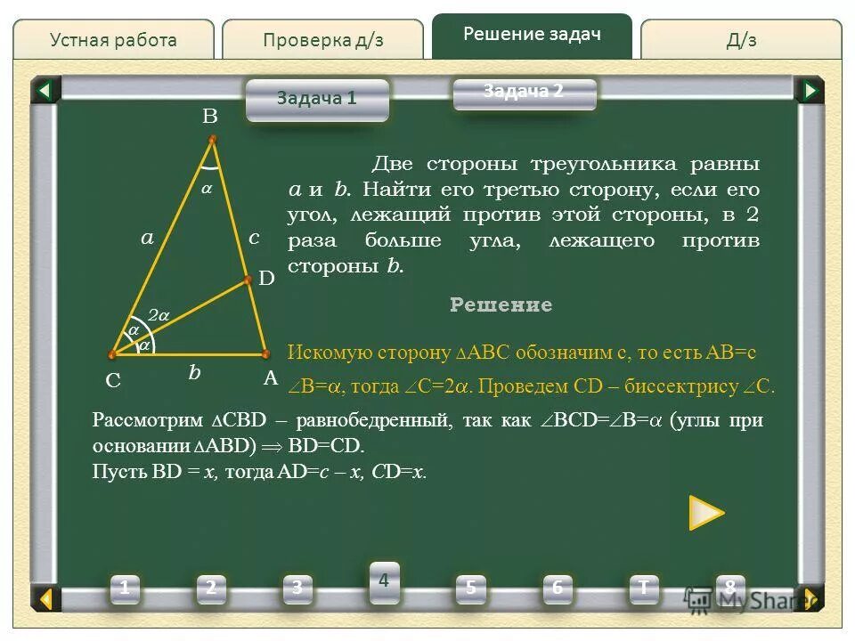 равнобедренный треугольник задачи. как по двум сторонам треугольника найти третью. алгоритм решения задач. построение треугольника по трем элементам 7 класс атанасян. решение треугольников теорема синусов таблица 7.