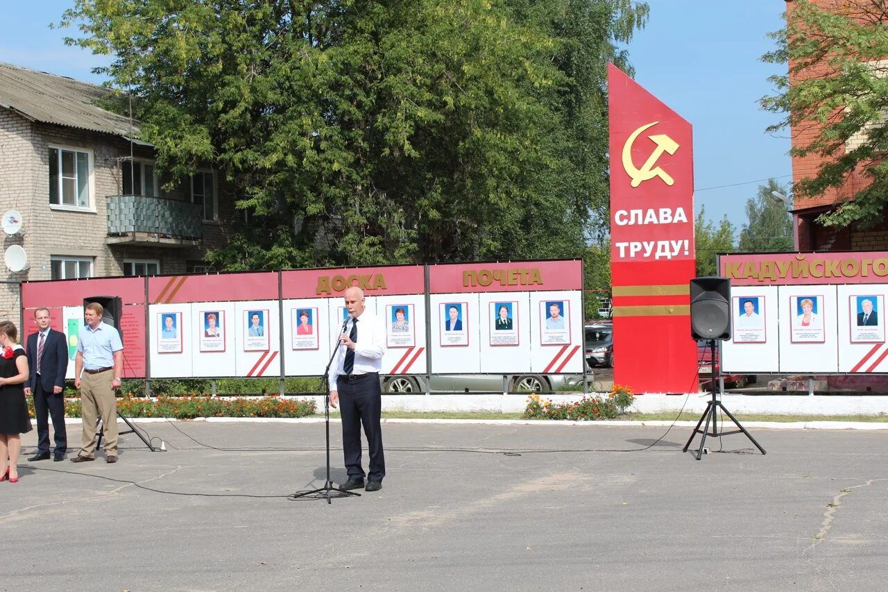 Новости кадуя вологодской. Кадуй Вологодская область. Площадь Победы Кадуй. Доска почета Кадуйского района. Кадуй магазины.