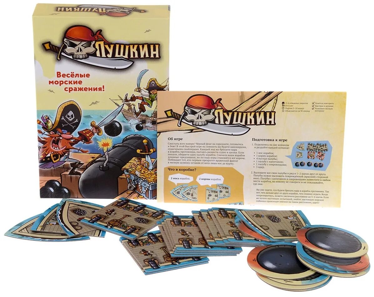 русские аниматоры. настольная игра "пушкин". игра пушкина 2. широкая 18 пушкин квест. игра пушкина 2.