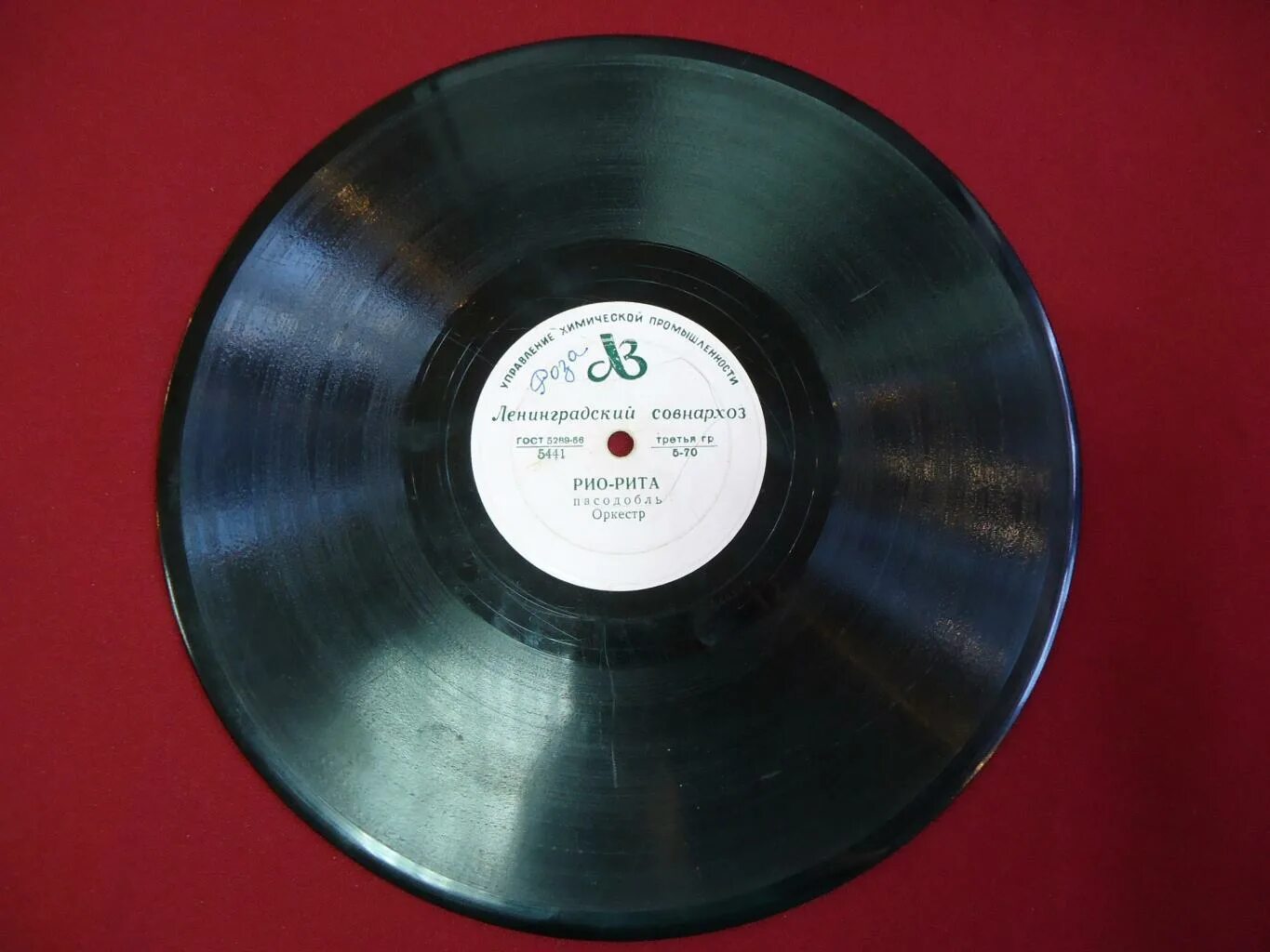 винил ссср совнархоз. рио рита в ссср пластинка. ленинградский совнархоз ухп пластинки. ленинградские совнархозы. пластинка барыня тираж.