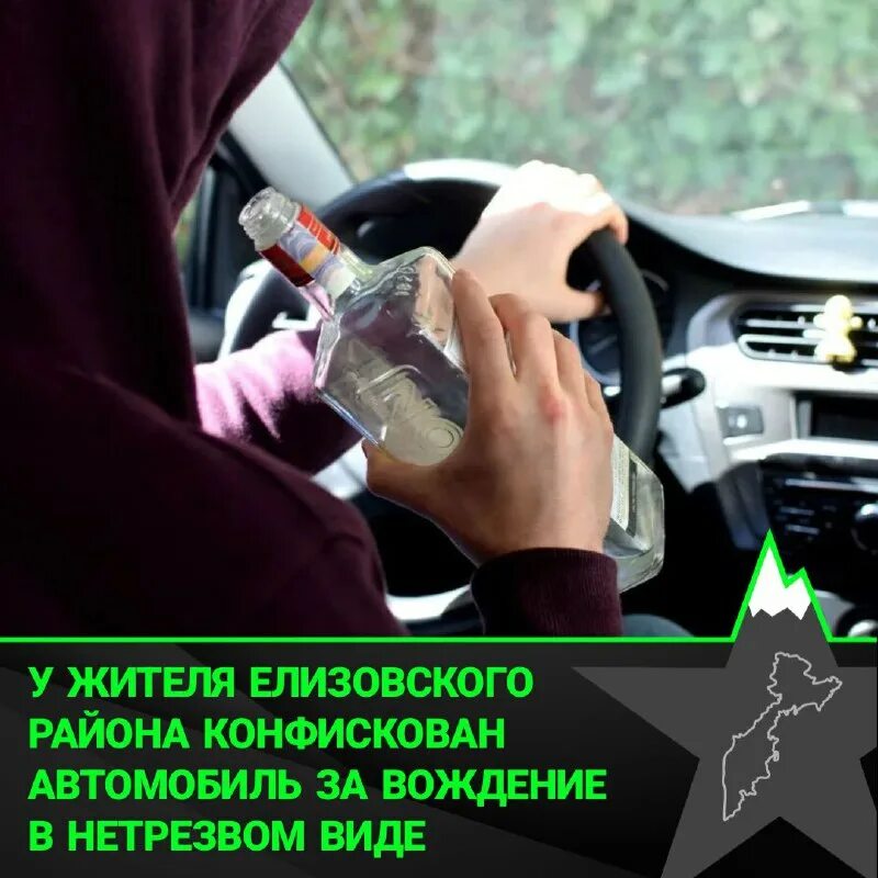 Осужден за управление в состоянии алкогольного. Пьяный за рулем. Конфискация автомобиля за вождение в нетрезвом. Управление автомобилем в алкогольном опьянении. Конфискация автомобиля за вождение в нетрезвом.