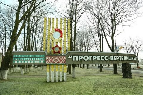 Вертелишки