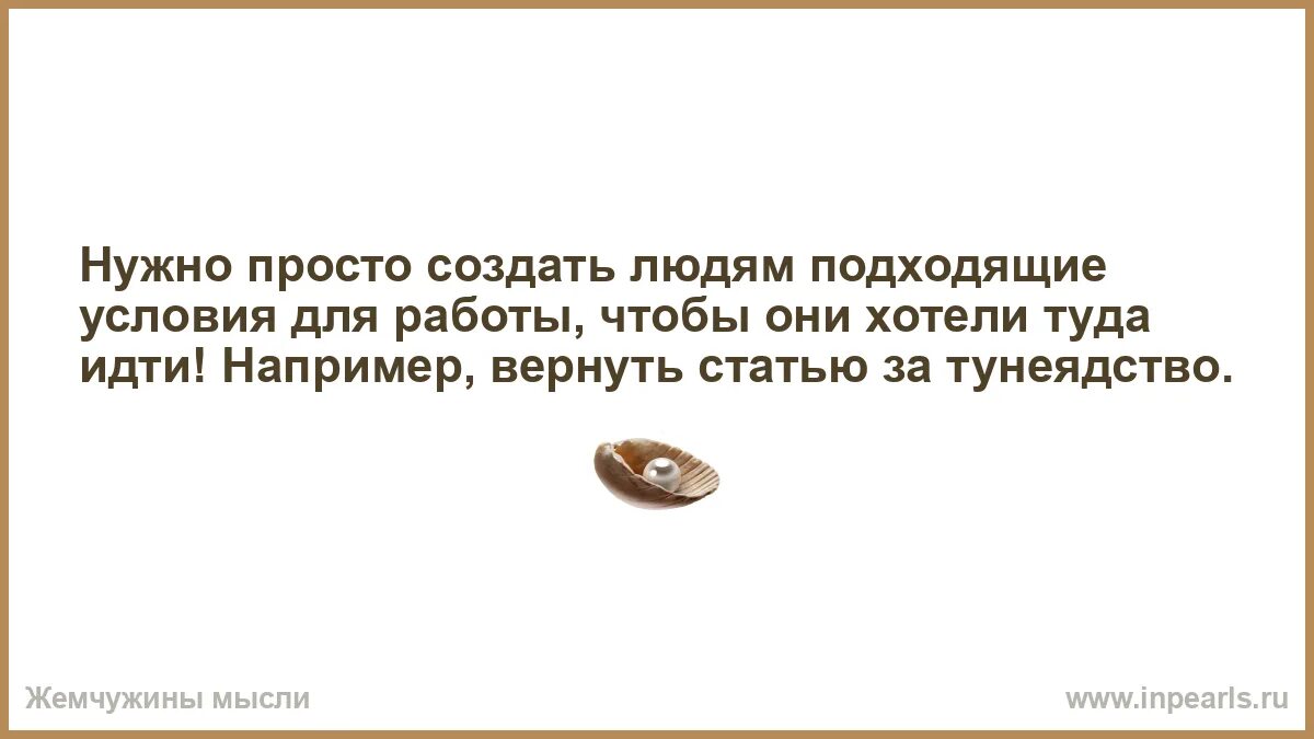 Самое подходящее условие. У человека 2 жизни и вторая начинается тогда. У нас две жизни вторая начинается. Человек притягивает других людей. Почему люди притягиваются.