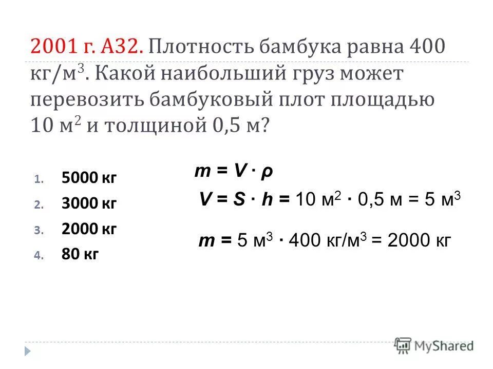 таблица плотности твердых веществ. насыпная плотность цемента м400. 5 г/см3 в кг/м3. цемент насыпная плотность кг/м3. плотность сплава золота и серебра.
