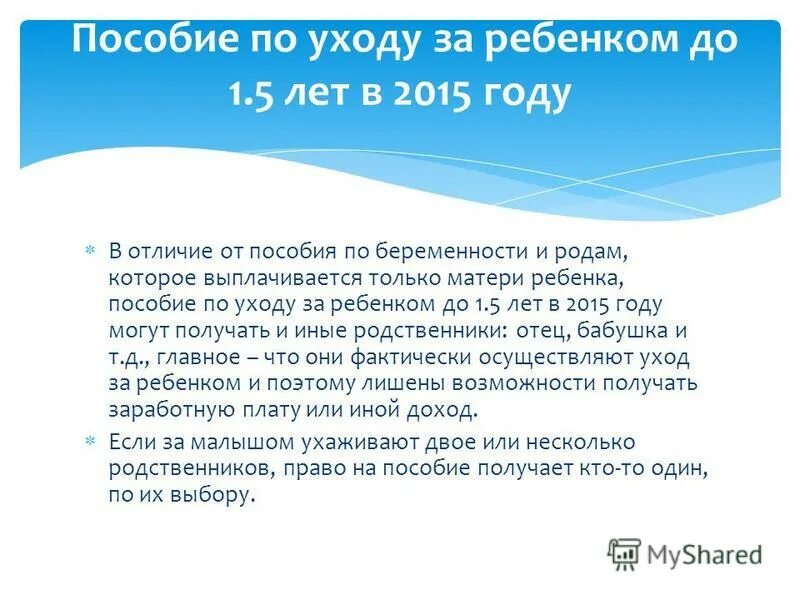 выплаты при рождении ребенка. начисления на детей детские пособия. ежемесячное пособие по уходу за ребенко. выплаты на детей в 2021. пособие по временной нетрудоспособности таблица.