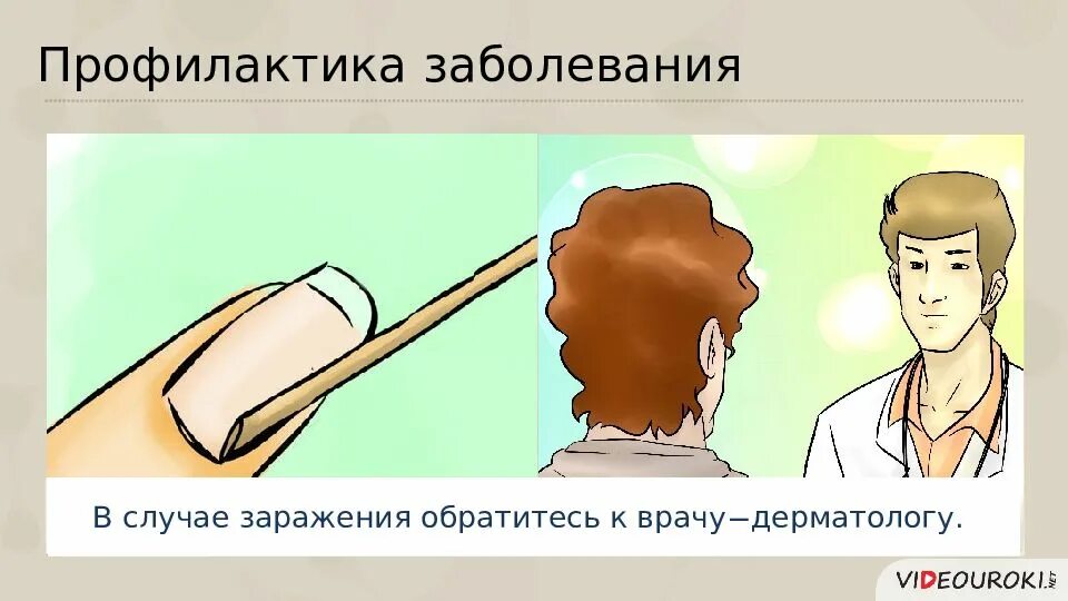 Нарушение кожных покровов и повреждение кожи. Профилактика заболеваний кожи и кожных покровов. Болезни и травмы кожи 8 класс биология. Причины нарушения кожи