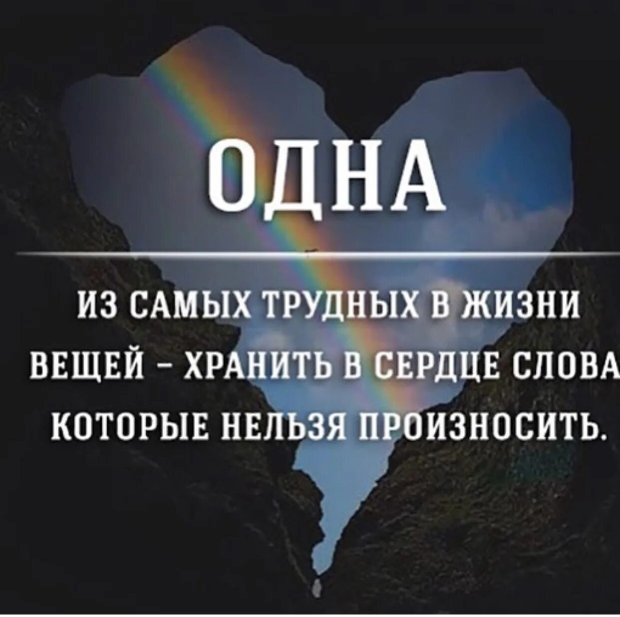 Слова которые нельзя произносить
