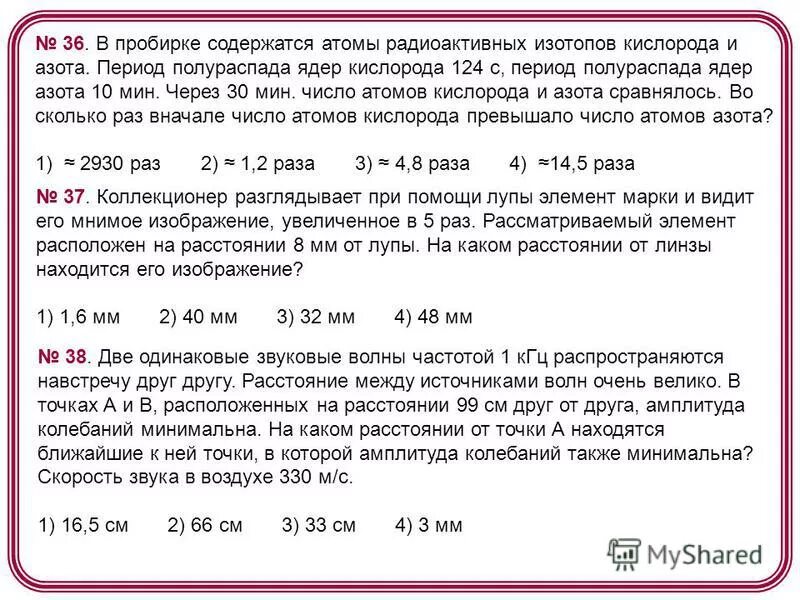 Определите число атомов в 0 1 моль железа. Сколько атомов содержится в 112 г железа. Постоянная распада. Сколько атомов содержится в 112 г железа. Сколько атомов содержится в 112 г железа.