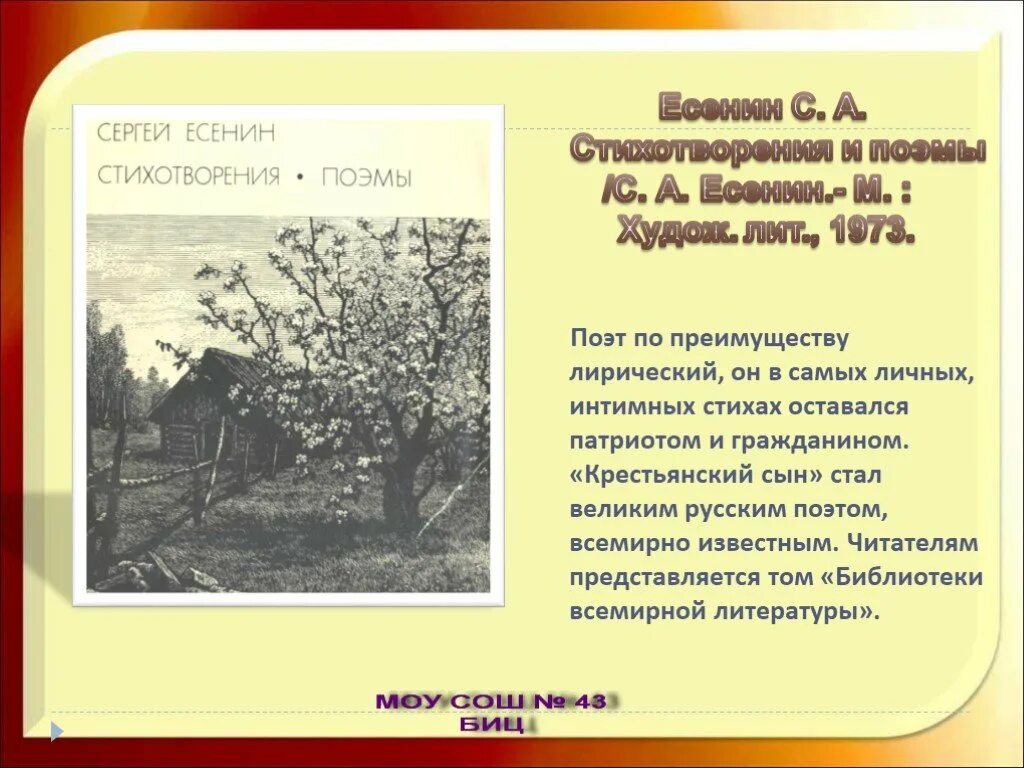 поэма черный человек есенин. есенин память. крестьянские стихи есенина. крестьянские стихи есенина. чёрный человек есенин текст.