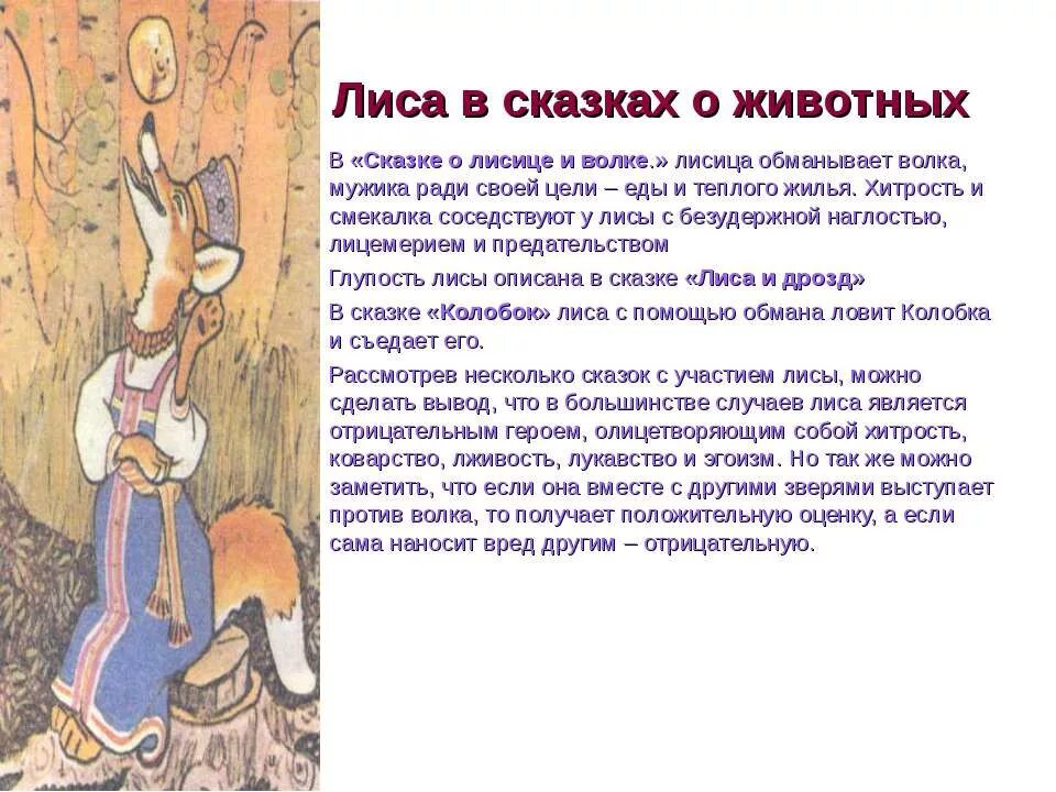 человеческие качества у животных в сказках. образ волка в сказках. какой бывает волк в сказках. образ волка в сказках. образ волка в сказке.