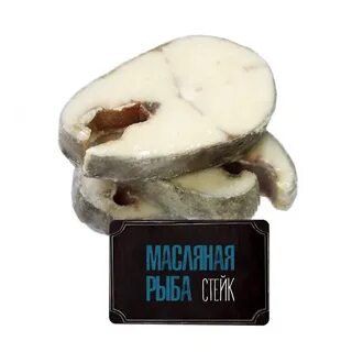 Масляный стейк