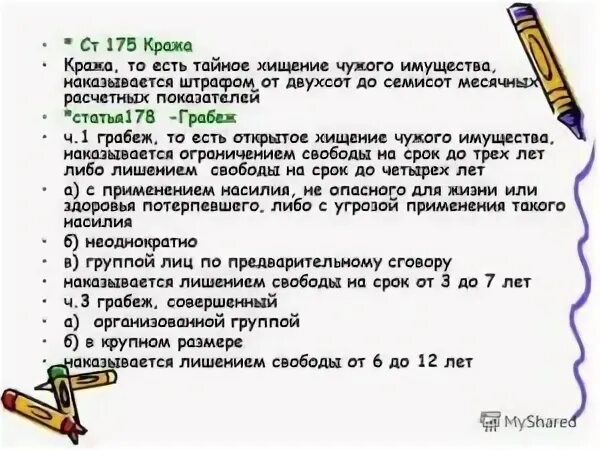 175 188 ук. 175 188 ук. Требования к эссе по обществознанию. Эссе обществознание. Требования к эссе по обществознанию.