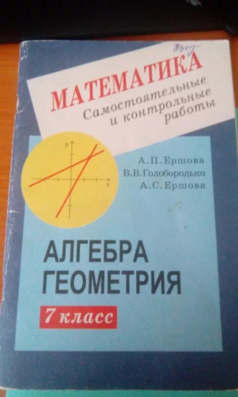 Контрольные работы по алгебре и геометрии