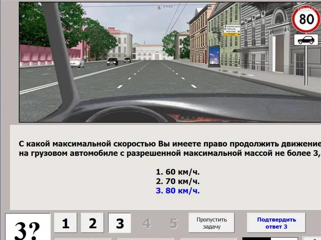 Вопросы ПДД. Сложные вопросы ПДД. Самые сложные вопросы ПДД. Продолжить движение на грузовом автомобиле. Экзамен в гаи скорость