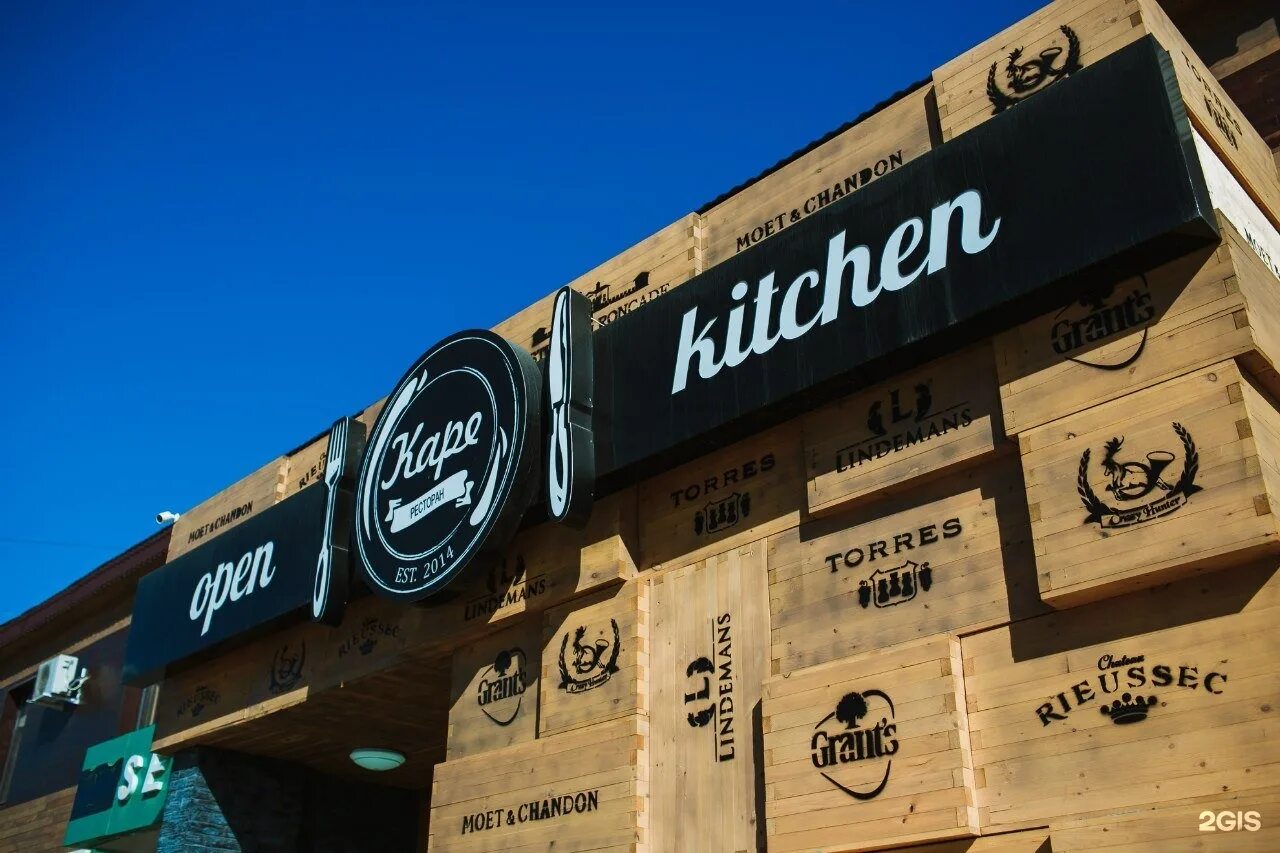 Каре якутск. Кубик якутск ресторан. Ресторан каре якутск. Ресторан каре якутск стол. Ресторан каре персонал.